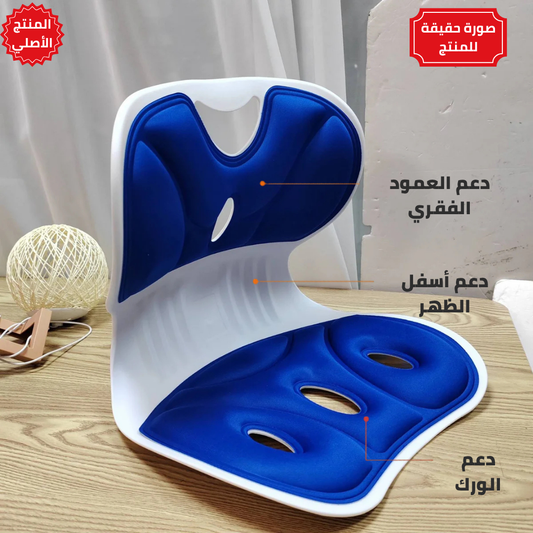 Chaise correctrice de posture
