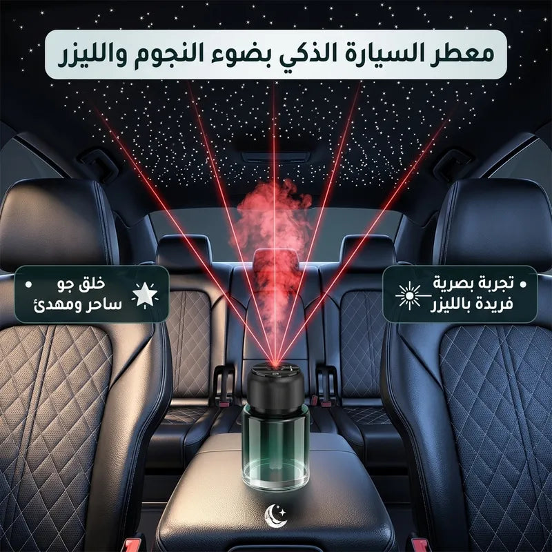 Diffuseur pour voiture Smart + étoiles de toit