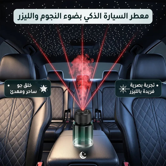 Diffuseur pour voiture Smart + étoiles de toit