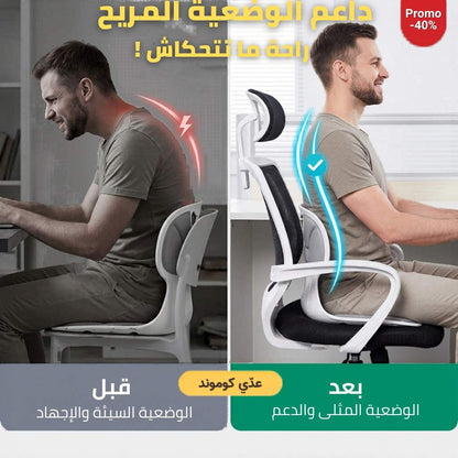 Chaise correctrice de posture