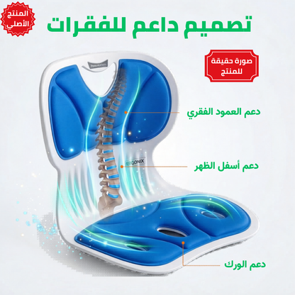 Chaise correctrice de posture