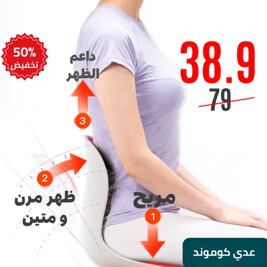 Chaise correctrice de posture