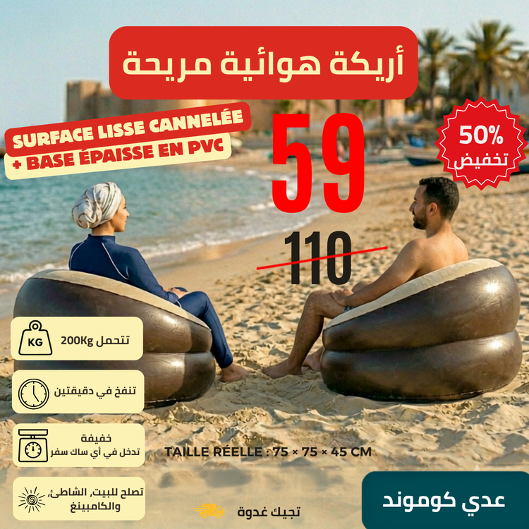 Fauteuil Gonflable Confort